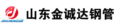 山東聊城無縫鋼管廠家, 無縫鋼管生產廠家,20號無縫鋼管廠家，45號無縫鋼管廠家，Q355b無縫鋼管廠家，聊城無縫鋼管廠家